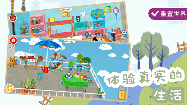 梦想农场庄园截图