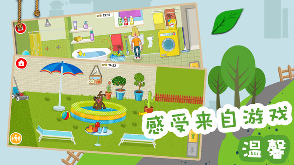 梦想农场庄园截图