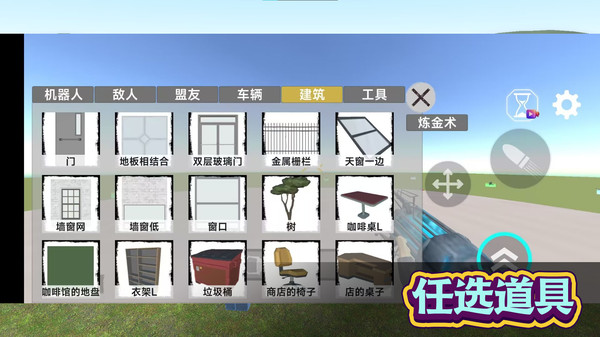 马桶人格斗对决截图