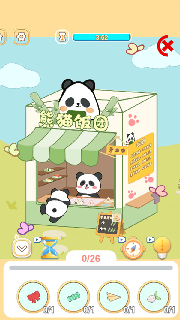 有点费眼睛截图
