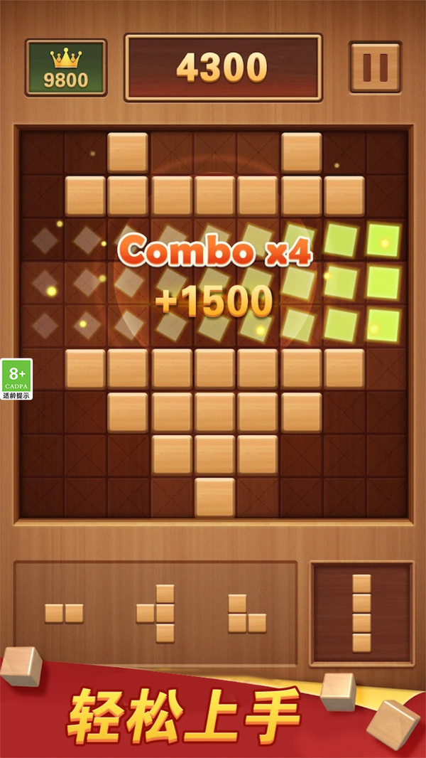 方块经典消消截图