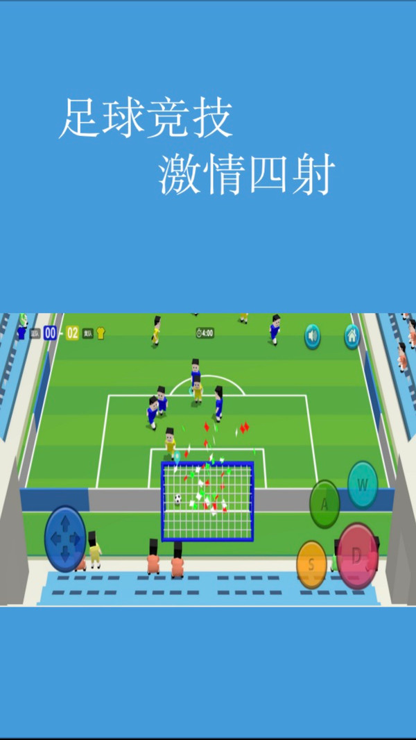 fifa足球经理截图