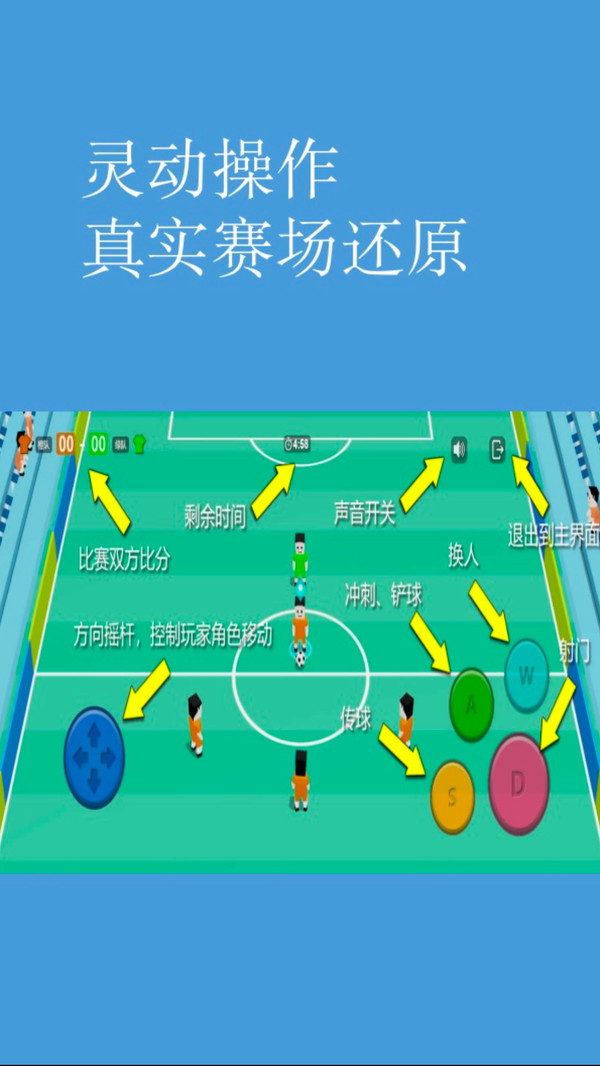 fifa足球经理截图
