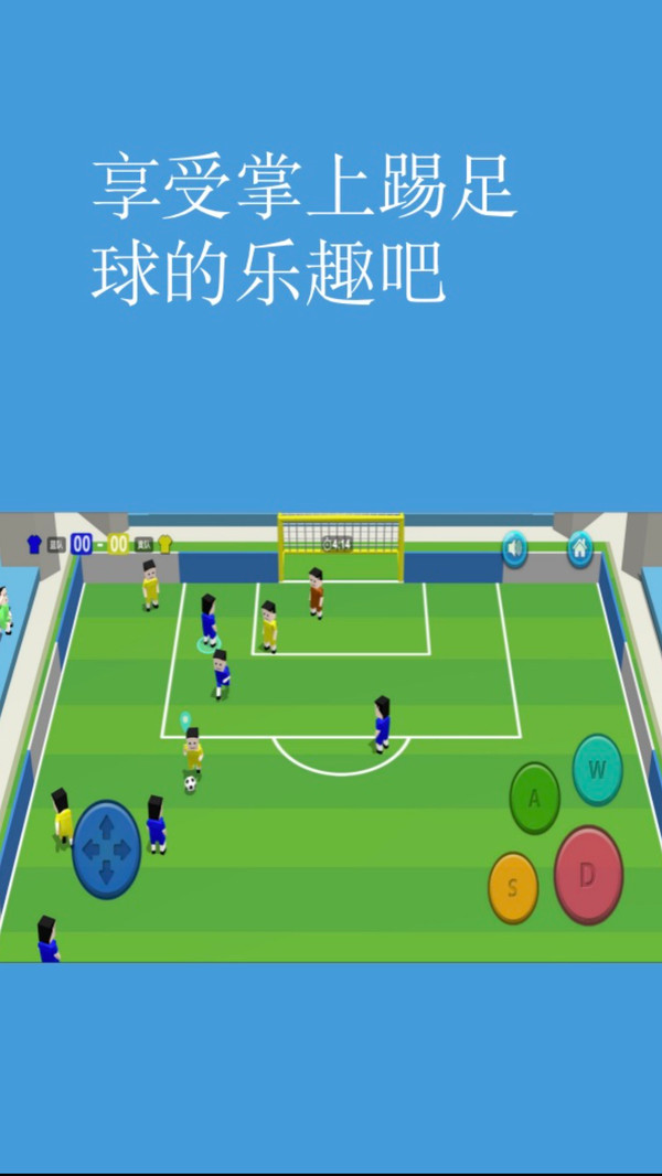 fifa足球经理截图