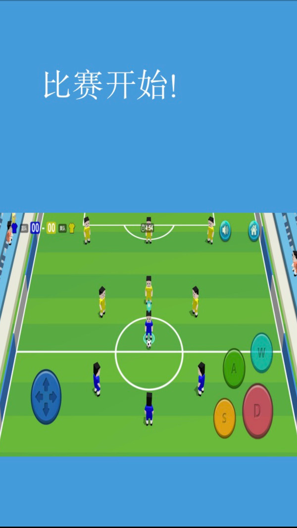 fifa足球经理截图