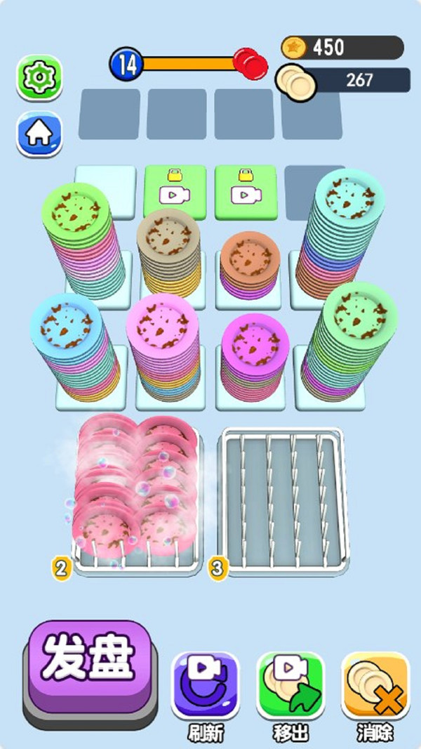 洗了个盘子截图