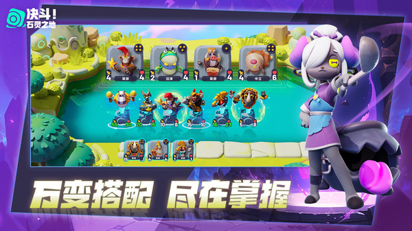 决斗！石灵之地截图