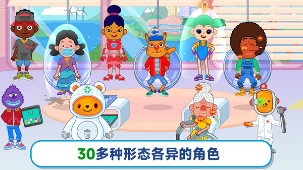 玩具医院2截图