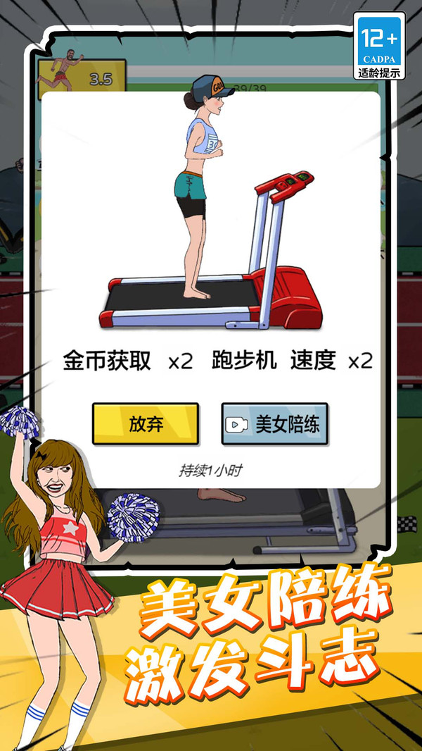 疯狂夸父追神马截图