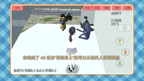 梦幻女子校园模拟截图