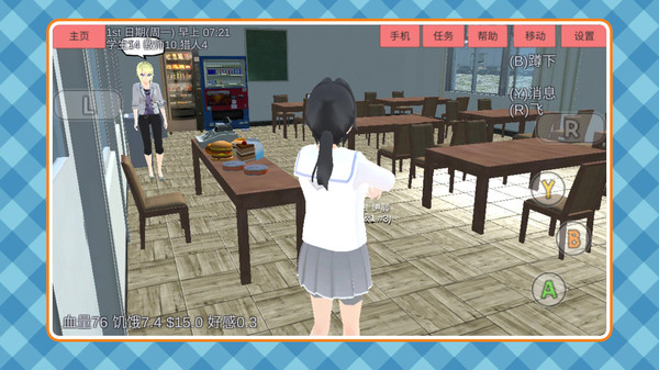 梦幻女子校园模拟截图