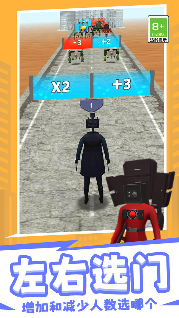 马桶人对战3D英雄截图