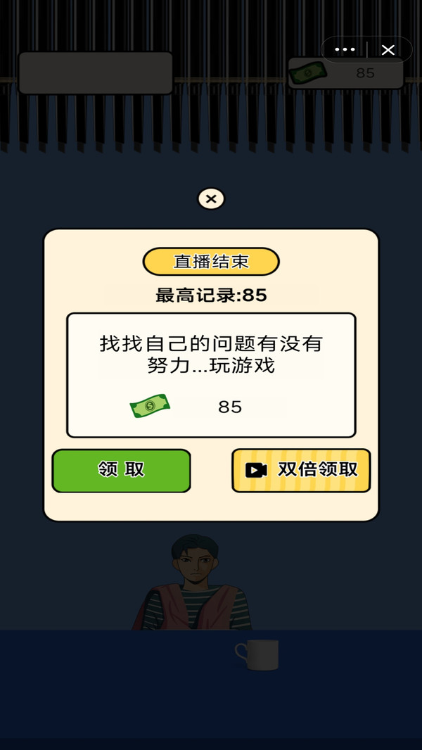 你行你吹截图