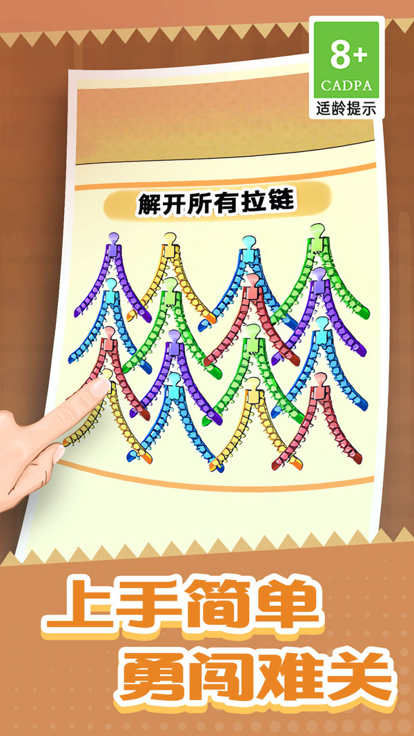 解压神器大全-模拟解压大冒险截图