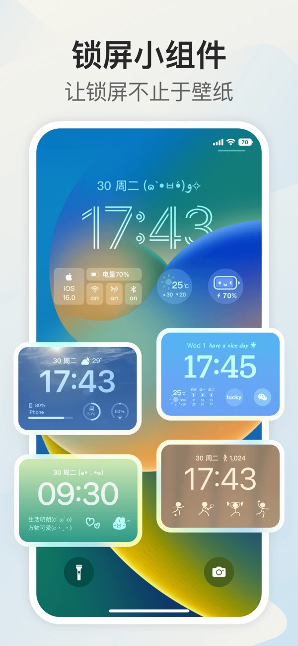 我的桌面 · iScreen截图