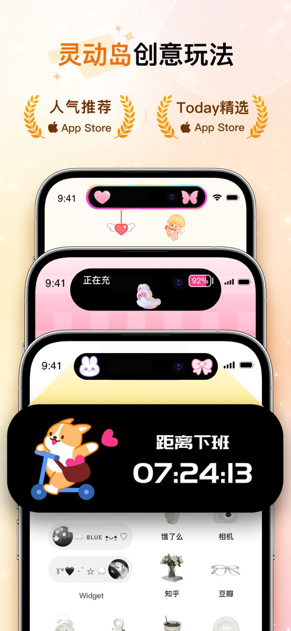 Colorful Widget截图