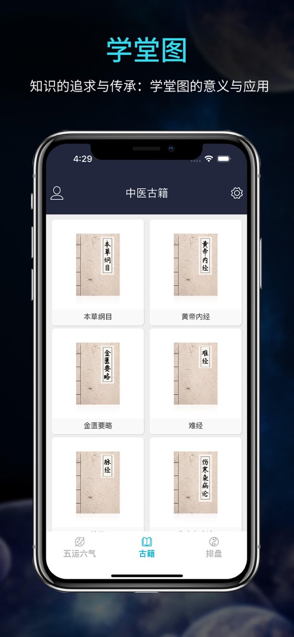 问真八字截图