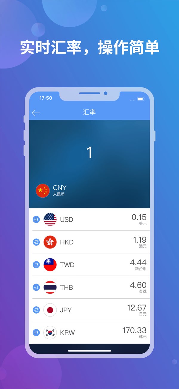 好用换算器截图