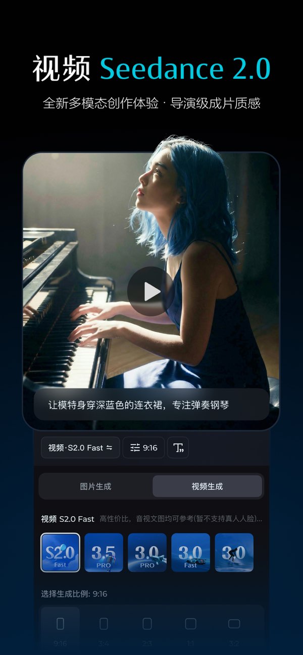 即梦AI截图