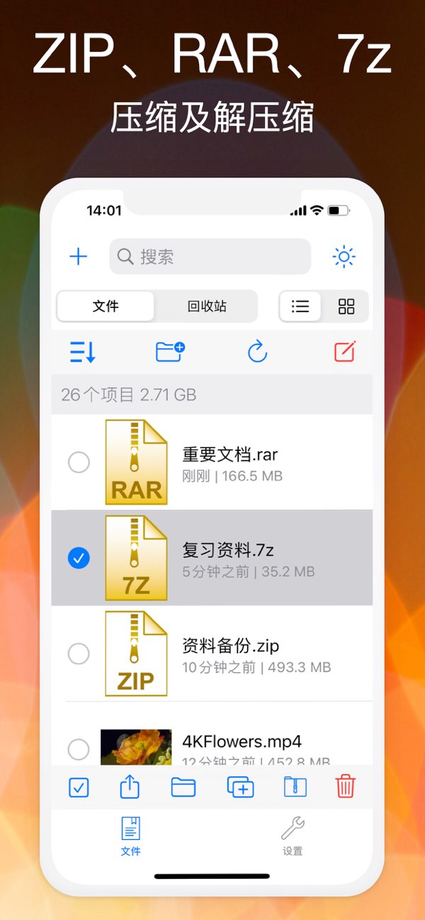 压缩专家截图