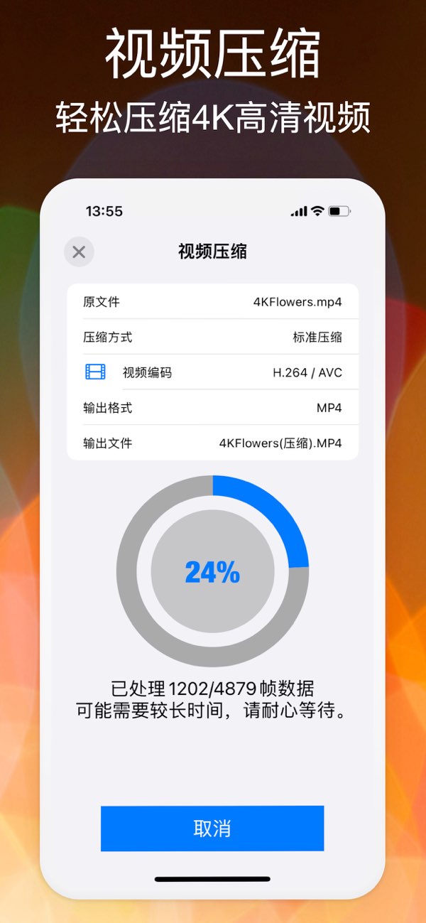 压缩专家截图