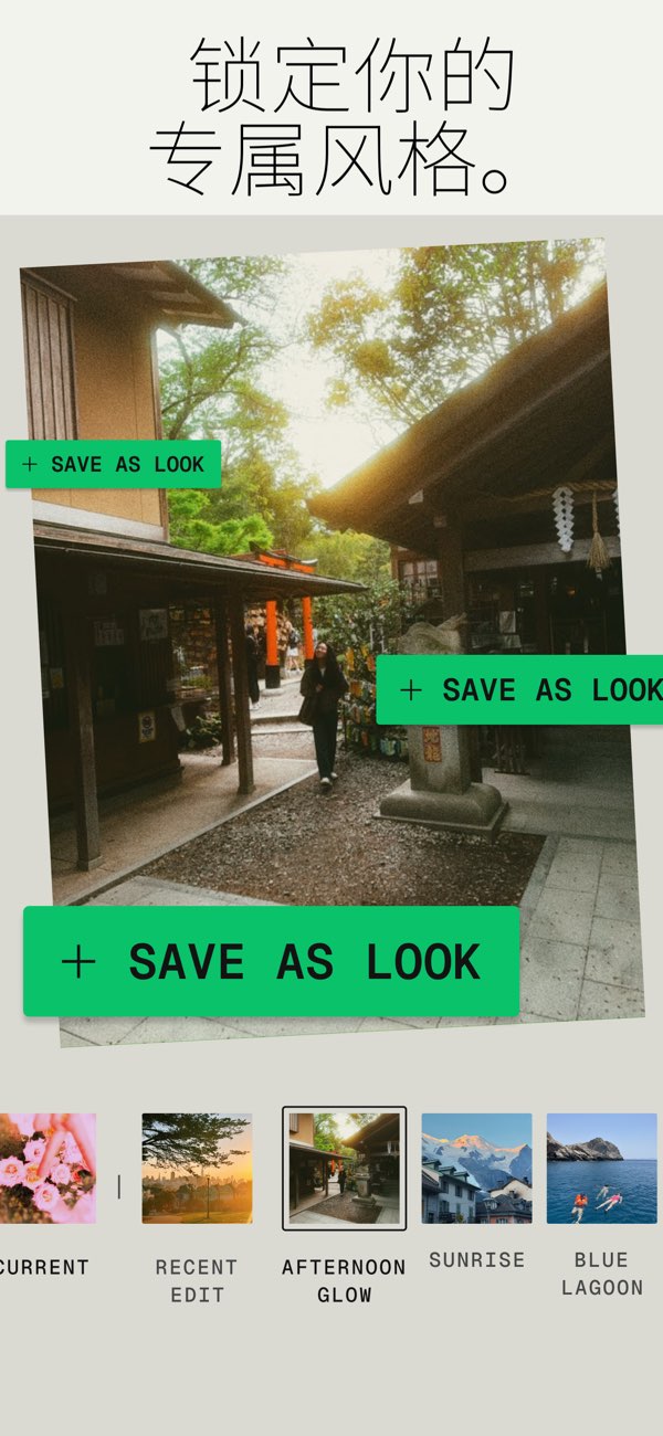 Snapseed截图