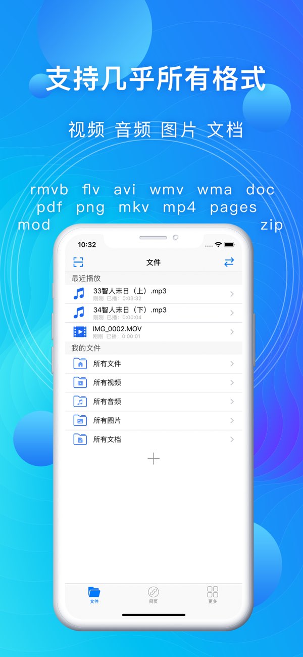 悦览播放器截图