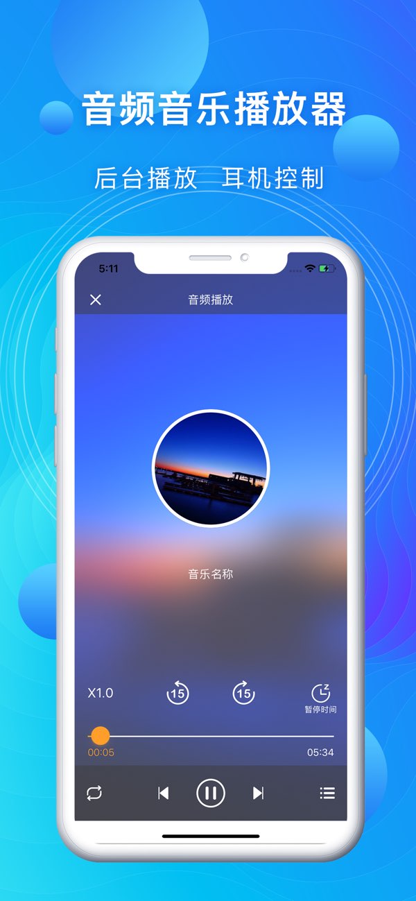 悦览播放器截图