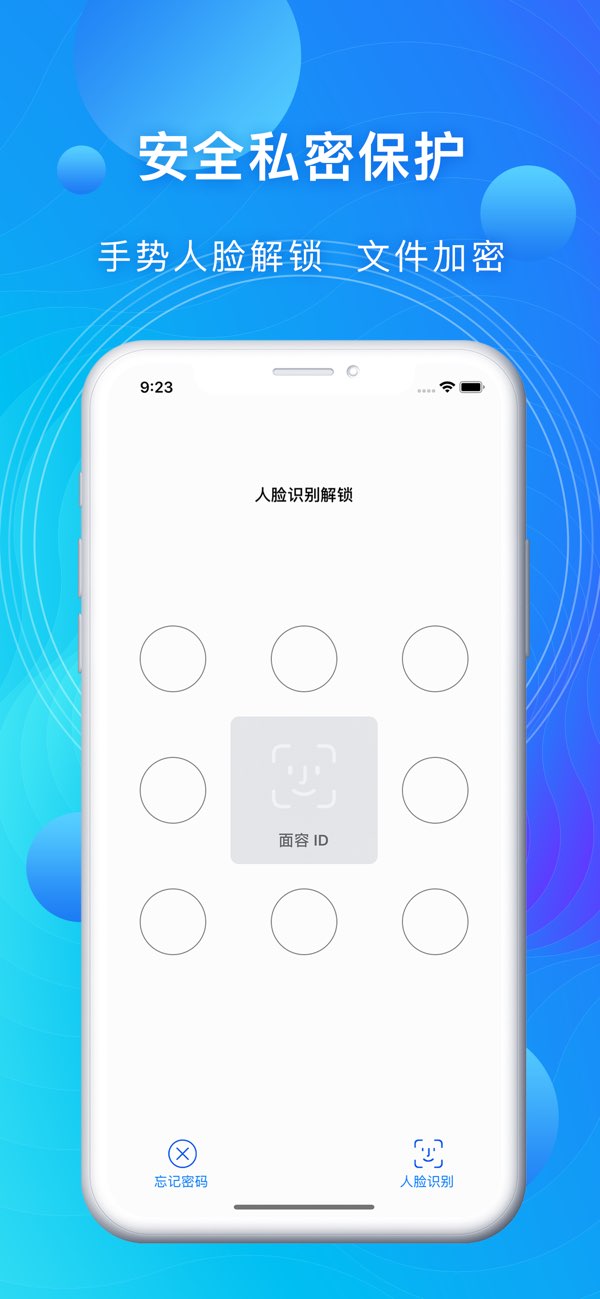 悦览播放器截图