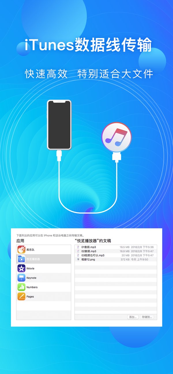 悦览播放器截图