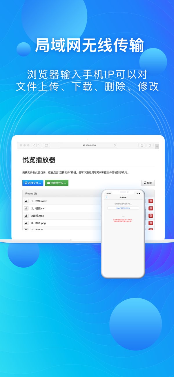 悦览播放器截图