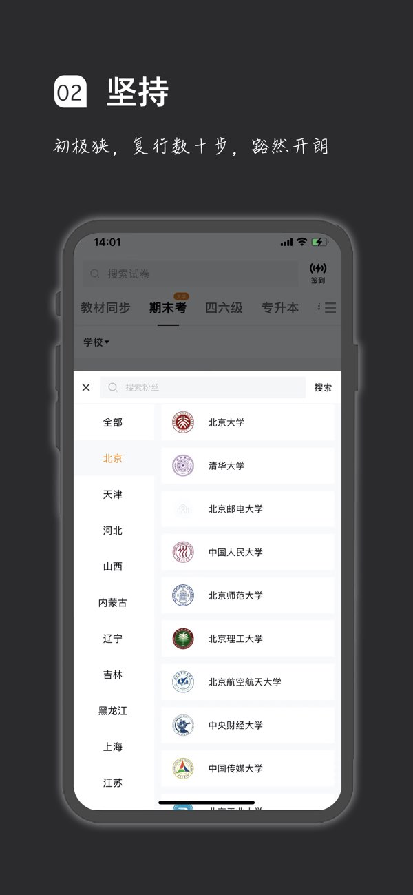 疯狂刷题截图
