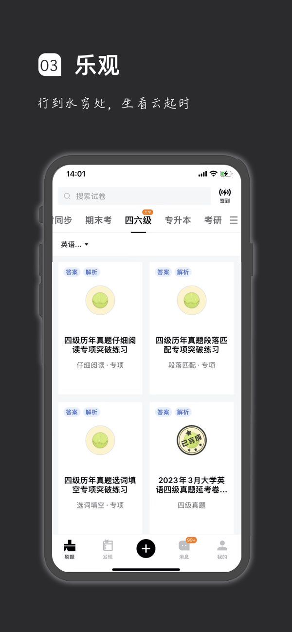 疯狂刷题截图
