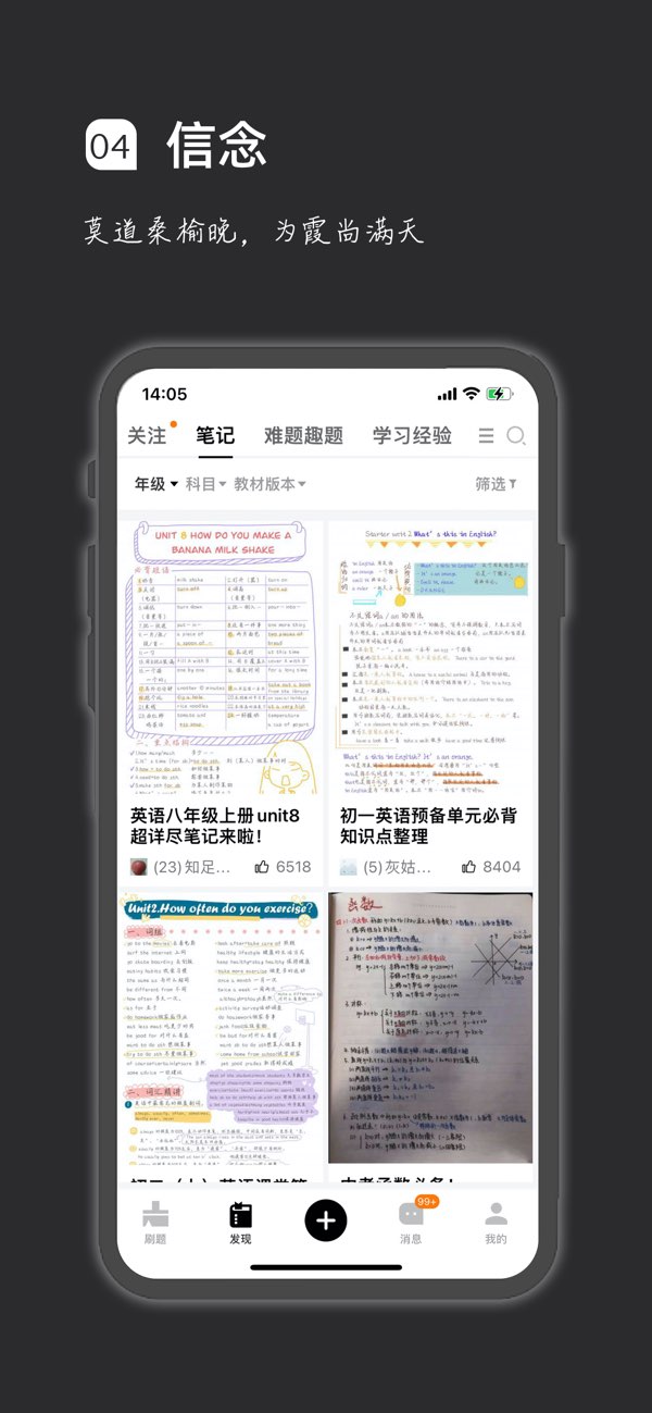 疯狂刷题截图