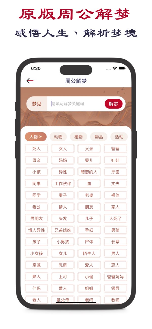 老黄历截图