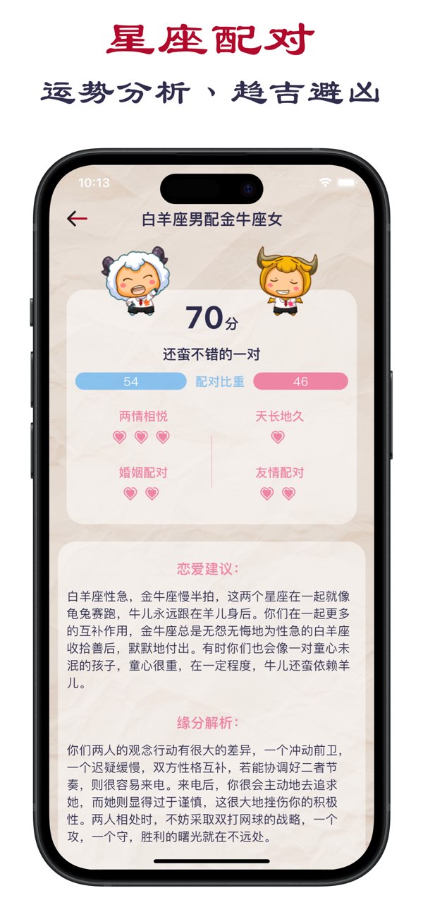 老黄历截图