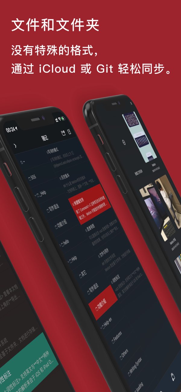 Metion截图