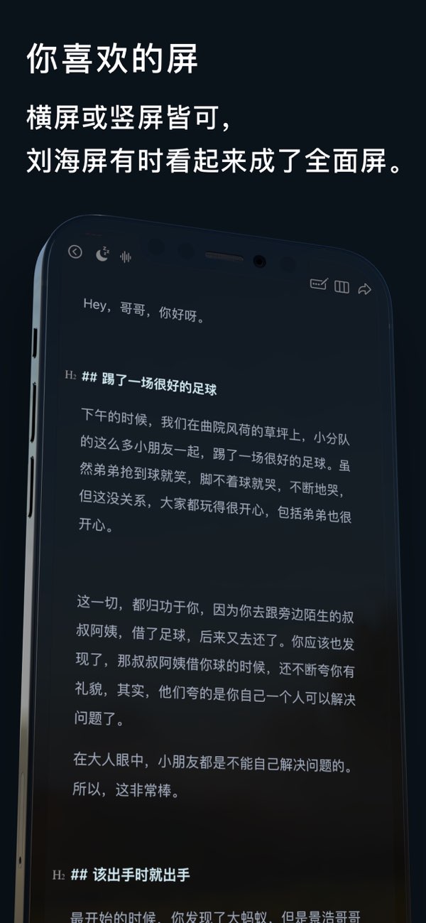 Metion截图