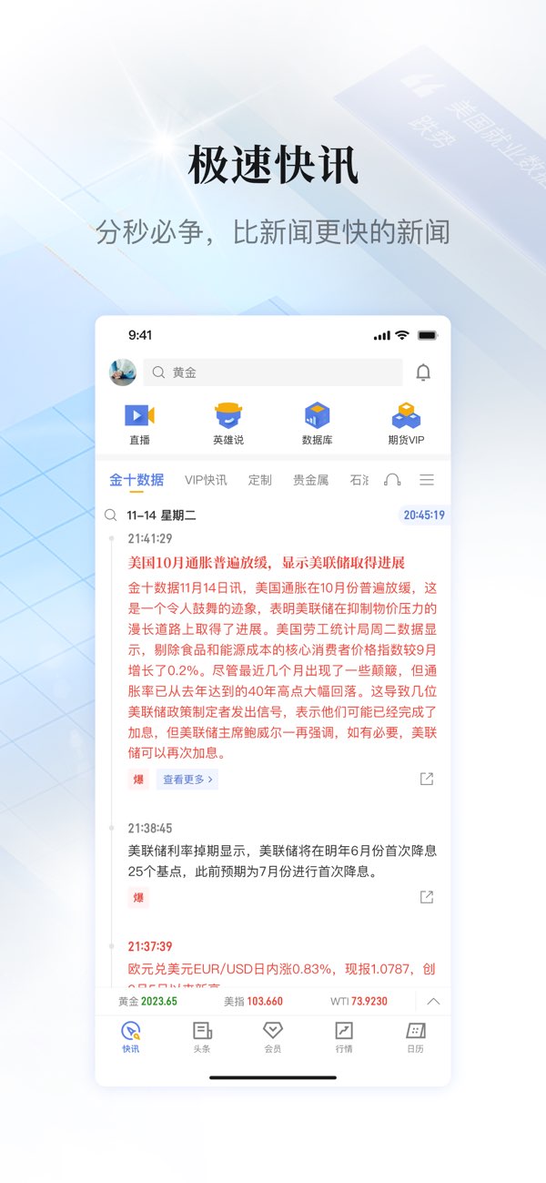 金十数据截图