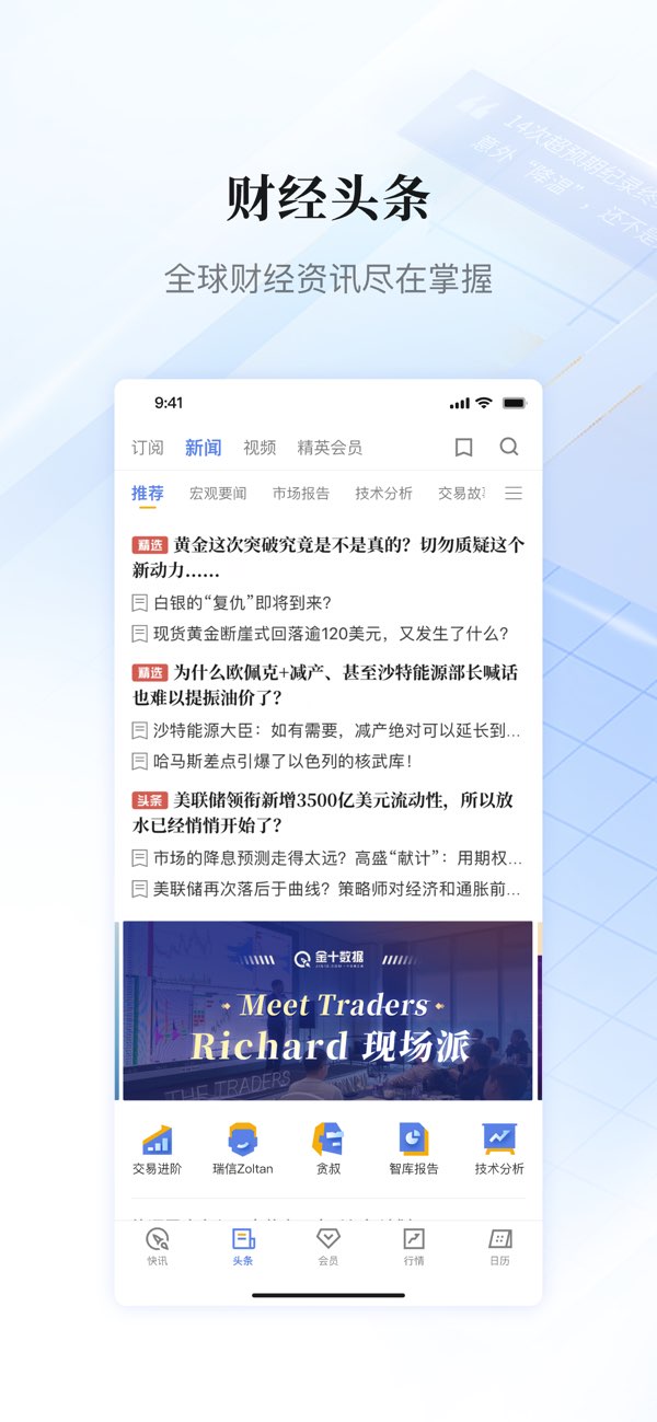金十数据截图
