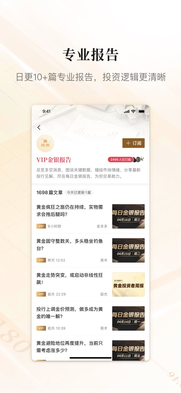 金十数据截图