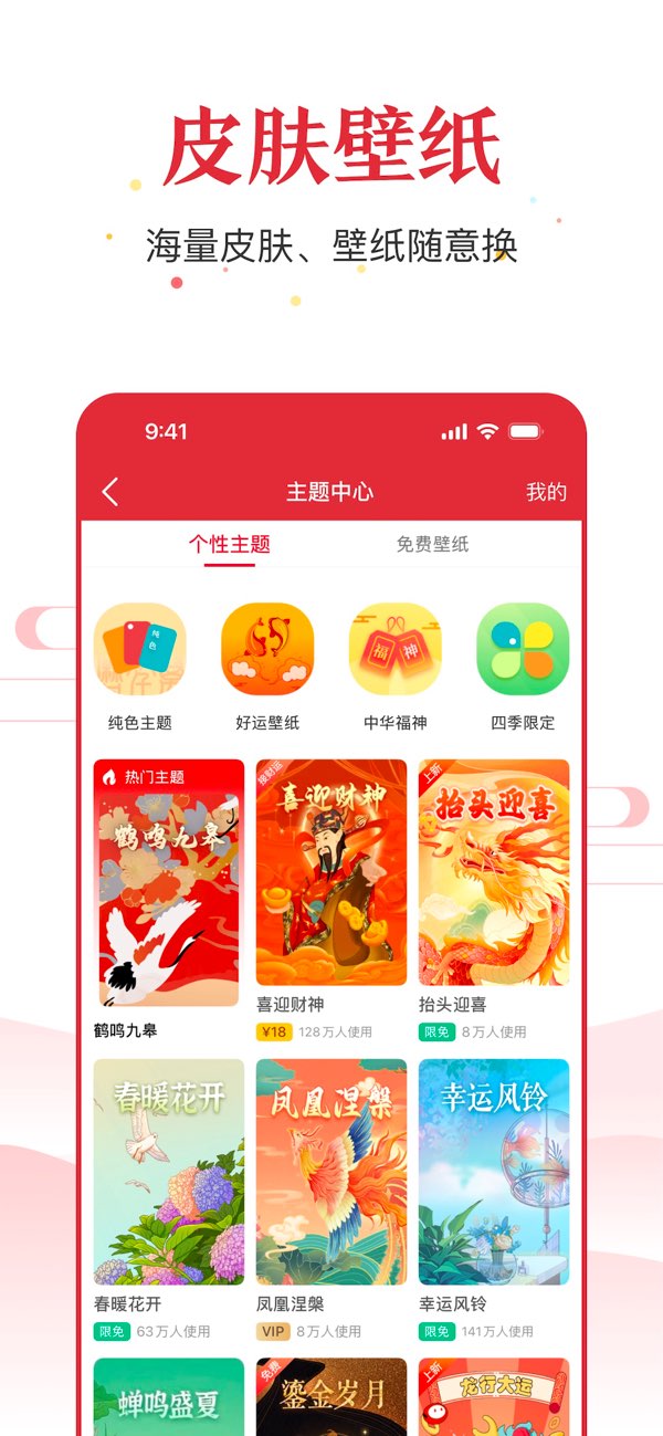 万年历截图