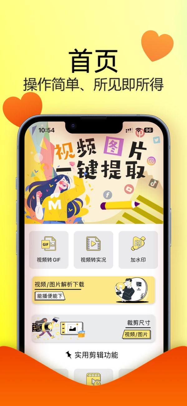 水印抹布截图