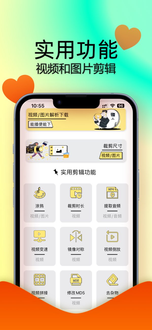 水印抹布截图
