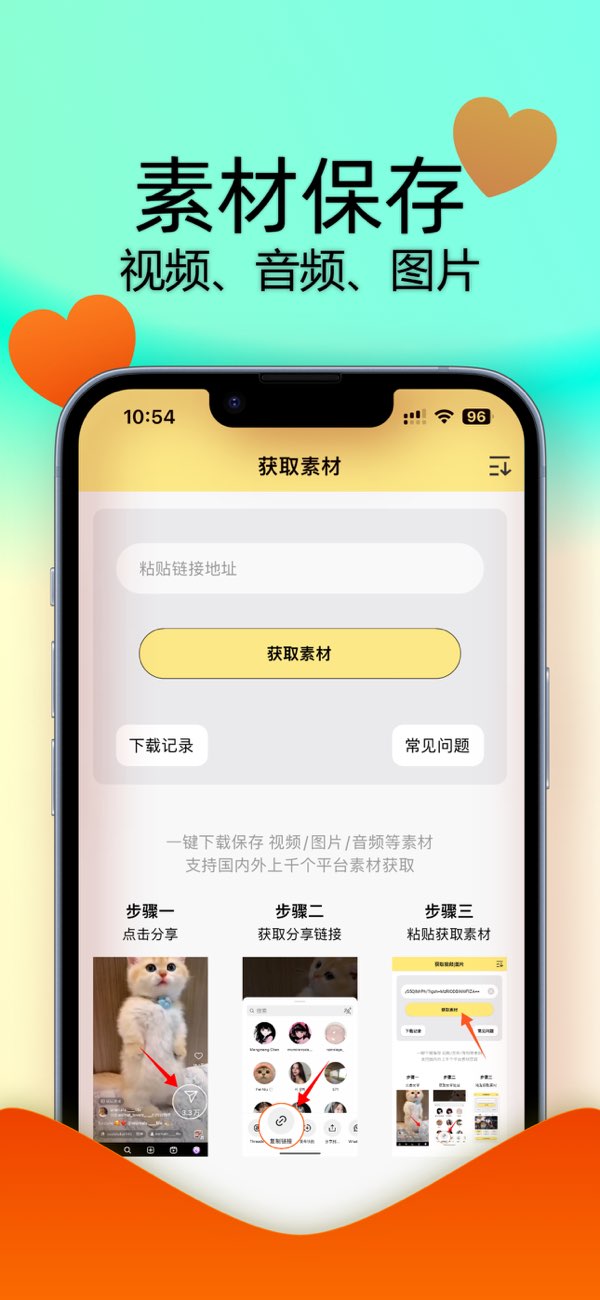 水印抹布截图