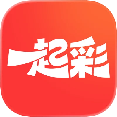 一起彩