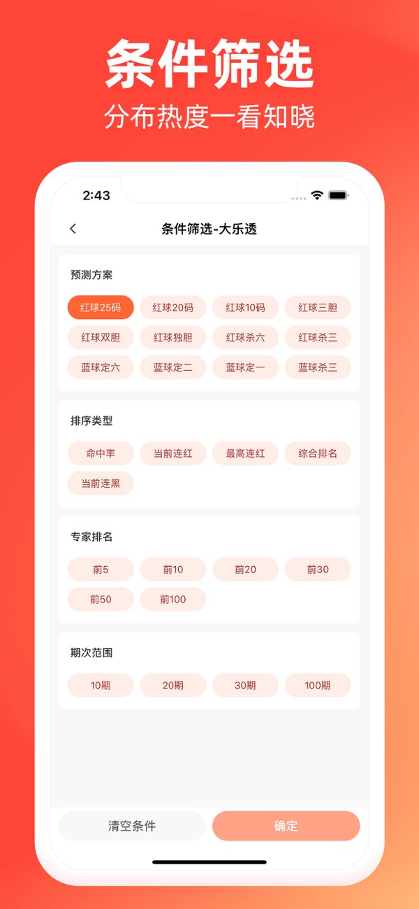 一起彩截图