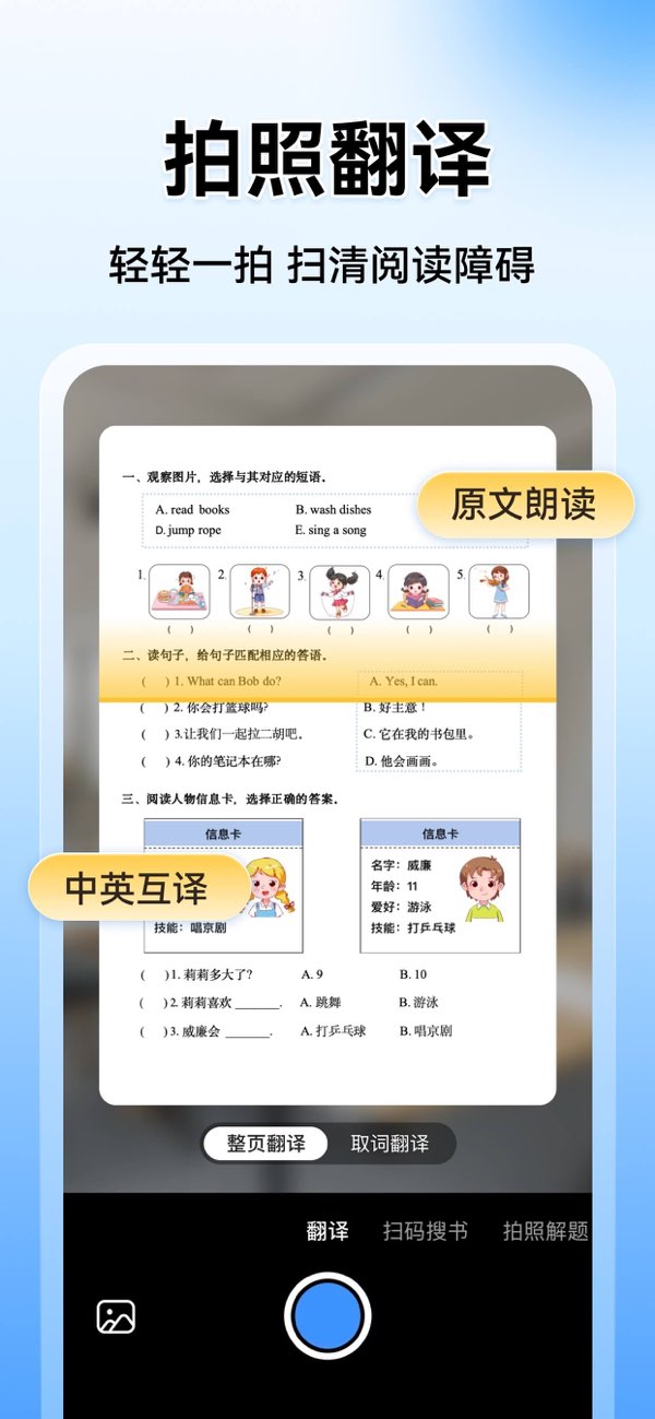 小猿搜题截图