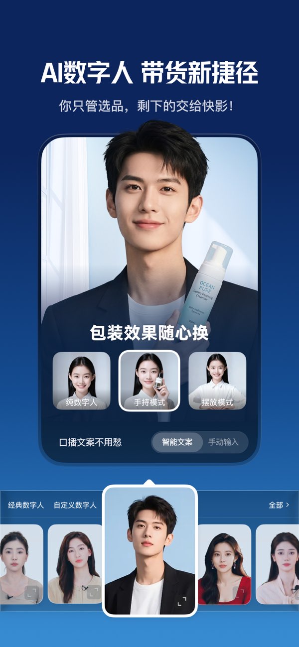 快影截图