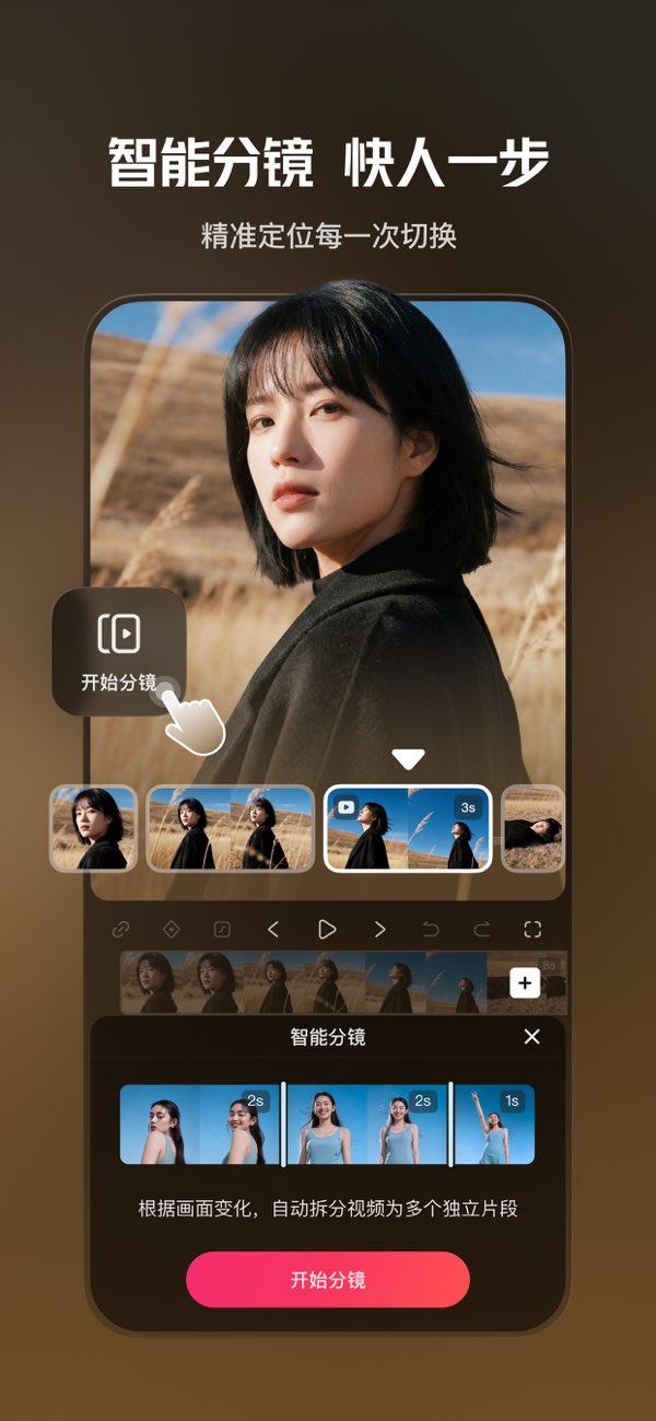 快影截图